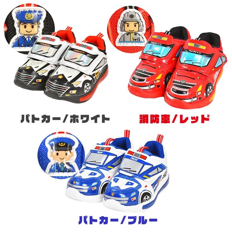 光る靴 スニーカー キッズ 男の子 16cm 17cm 18cm トミカ TOMICA パトカー 消防車 子供 子ども キッズシューズ 靴 軽量 かっこいい ピカピカ 光る 運動靴 やわらかい 軽い 車 好き 赤 黒 白 孫 息子 男子 誕生日 クリスマス プレゼント 幼稚園 小学生 通園 通学