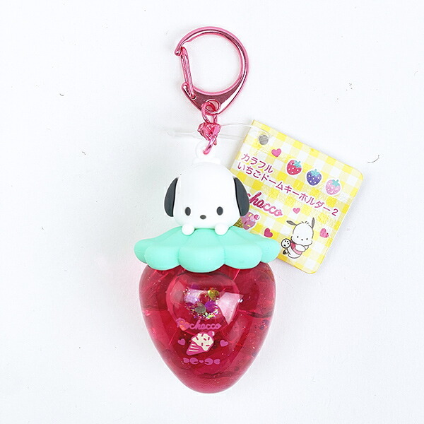 サンリオ ポチャッコ カラフルいちごドームキーホルダー レッド Sanrio
