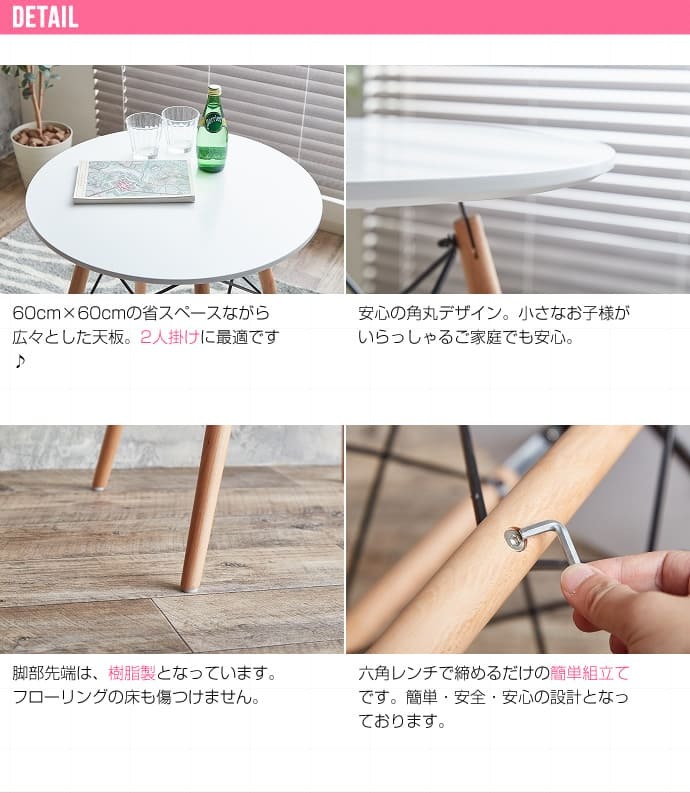 テーブル イームズ ダイニングテーブル おしゃれ 丸型 ダイニング 丸テーブル センターテーブル 北欧 木脚 円形 シンプル カフェ ホワイト 白 リビングテーブル １人暮らし 新生活