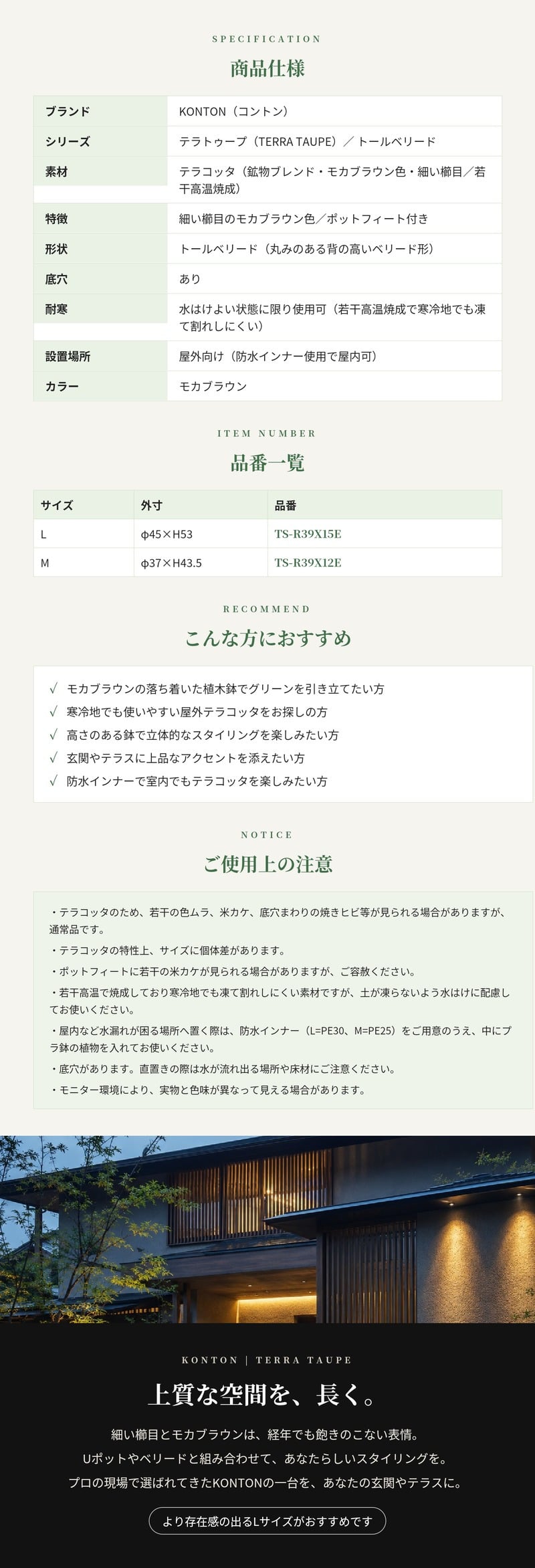 植木鉢 おしゃれ 大型 テラコッタ 素焼き モカブラウン ブラウン 茶 櫛目 KONTON コントン テラトゥープ トールベリード TS-R39X L M 15号 約12号 底穴あり 屋外 テラス 庭 玄関 ベランダ オリーブ 観葉植物 多肉植物 シンボルツリー ポットフィート 寒冷地 大型プランター