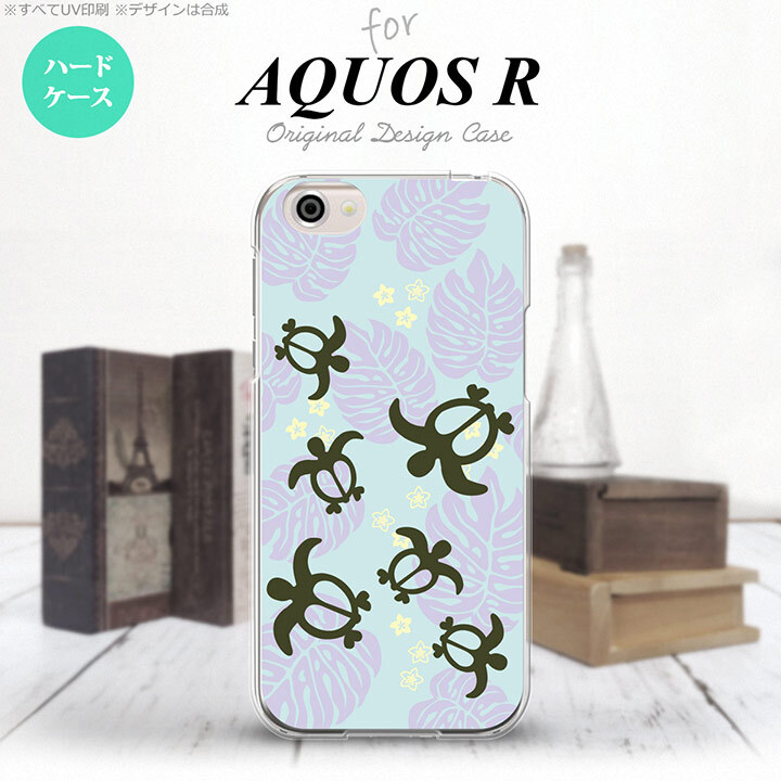 【SH03J】【スマホケース/スマホカバー】【アクオス R】SH03J スマホケース AQUOS R SH-03J カバー アクオス R ホヌ・小 青 nk-sh03j-1468【メール便送料無料】