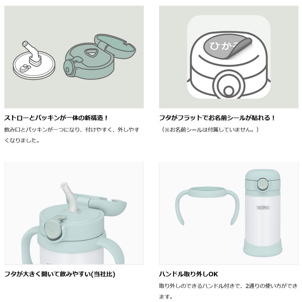 ギフト 出産祝い ベビーマグ THERMOS サーモス 名入れ無料 名前入り 真空断熱まほうびん ベビーストローマグ 350ml FJL-350 FJT-350 350ml 保冷 保温 魔法瓶構造 二重構造 名入れボトル 名入れマグ ストローマグ ベビーマグ 両手マグ ステンレスタンブラー マグ おしゃれ 名入れギフト プレゼント ギフト 無料ギフトラッピング メッセージカード