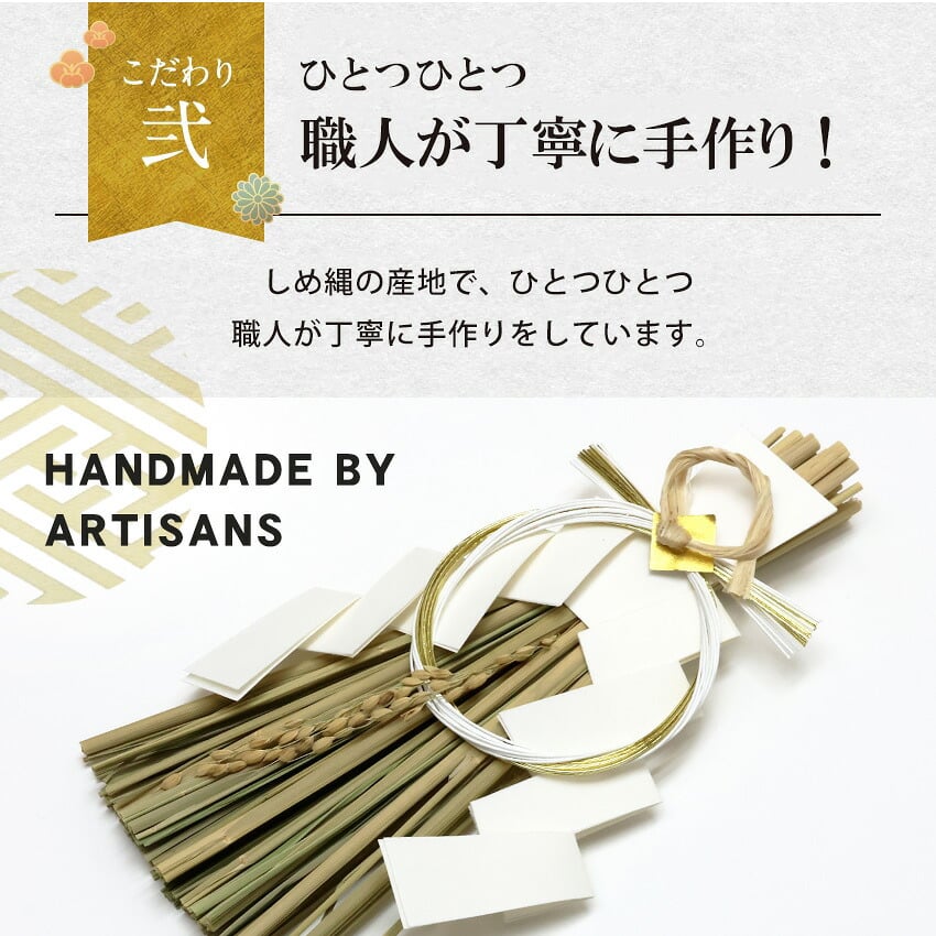 しめ縄 国産 日本製 おしゃれ 注連縄 しめ飾り 正月飾り 玄関 モダン 水引 リース 祝麻 迎春 お正月飾り 干支 十二支 門松 .しめ縄.