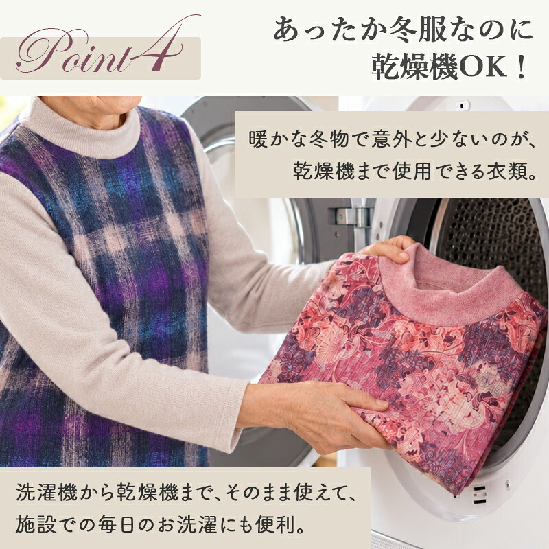 シニアファッション レディース 80代 70代 60代 90代 秋冬 あったか 長袖 [装生] 日本製 乾燥機対応 花柄&チェック柄 裏起毛 切り替え カットソー おばあちゃん 服 誕生日 プレゼント 婦人服 女性 ハイミセス ミセス 祖母 お年寄り 老人 高齢者（csf-ft6-yi0120）