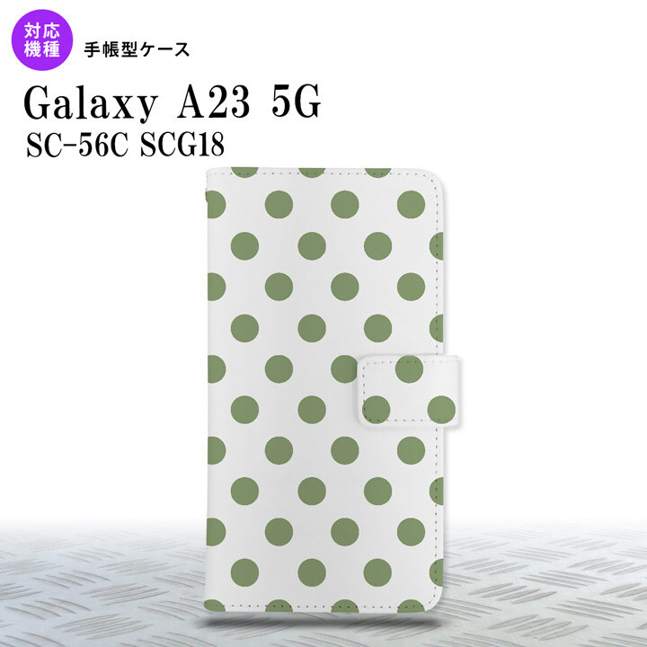 Galaxy A23 GalaxyA23 手帳型スマホケース カバー ドット 水玉 白 緑 2022年 10月発売 nk-004s-a23-dr108