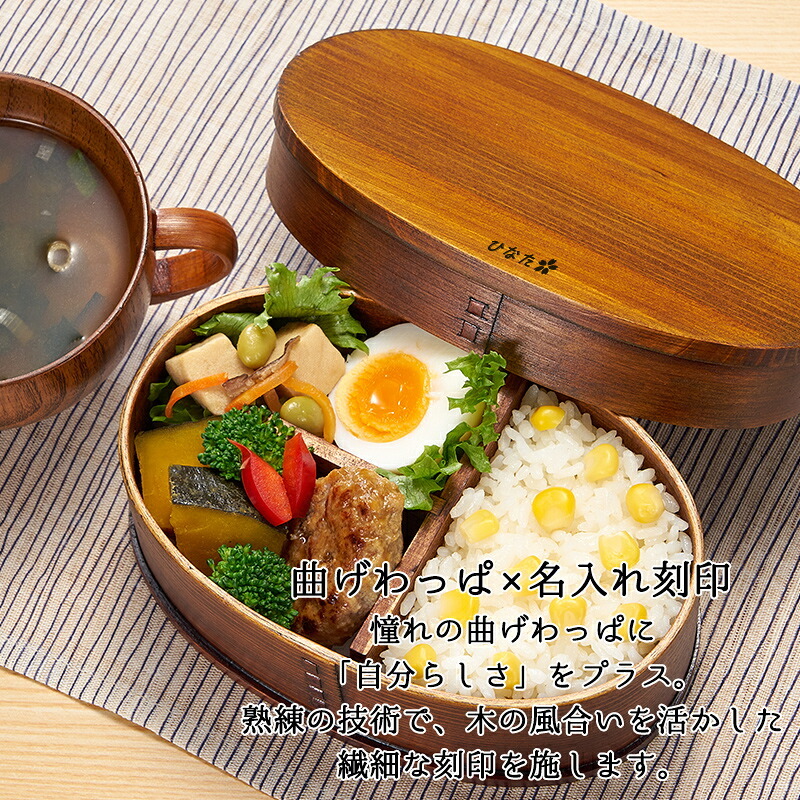曲げわっぱ 弁当箱 名入れ 名前入り まげわっぱ わっぱ弁当箱 お弁当箱 ランチボックス 500ml 漆 木製 1段 仕切り ランチベルト ゴムバンド セット 軽量 大容量 丸型 おしゃれ かわいい 大人 メンズ 和風 ナチュラル 送料無料 ギフト プレゼント 父の日