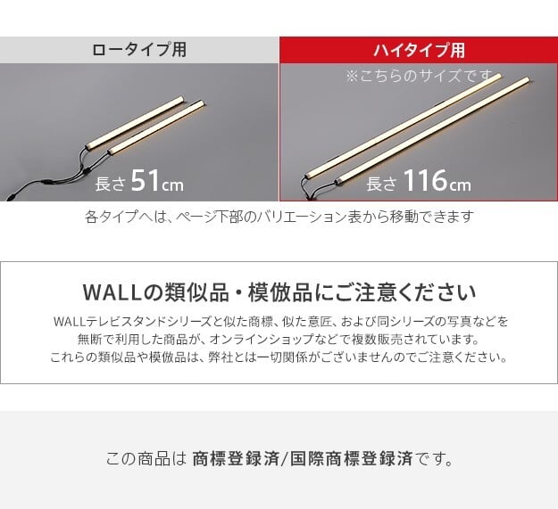 WALLインテリアテレビスタンドV2・V3・V5対応 LED間接照明 ハイタイプ用 テレビスタンド対応 リモコン付 リモコンで操作できる シアターライト ホームシアター DVD鑑賞 調光 調色 部品 パーツ おしゃれ WALLオプション