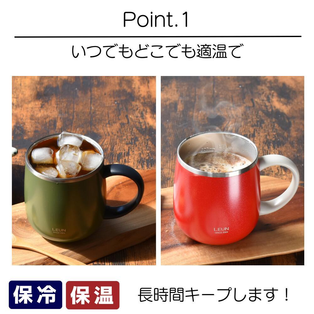 ギフト 名入れ無料 LEUN 名入れ 蓋付き 目盛付き ステンレスストロー＆専用ブラシ付き マグカップ ギフト プレゼント タンブラー ステンレスマグ  400ml  | 保冷 保温 フタ付 名前入り メッセージ 割れない 記念 おしゃれ かわいい 大人可愛い 大きい マグ 会社 受験 還暦祝い 誕生日 無料ギフトラッピング メッセージカード