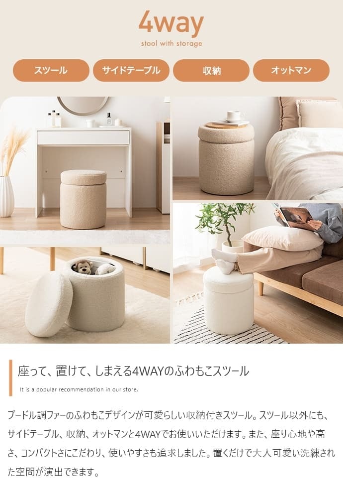 収納付きスツール 丸型 リバーシブル天板 オットマン 足置き 腰掛け 丸椅子 収納スツール アイボリー ベージュ ファブリック 北欧 カントリー 玄関チェア おしゃれ 新生活