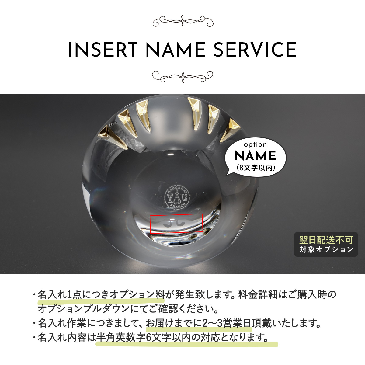 名入れ バカラ ダルマ 2815753 Baccarat だるま 達磨 クリスタル 置物 フィギュリン クリア ゴールド 正規品 開運祈願 七転び八起 商売繁盛 開店祝い 開業祝い 還暦祝い ギフト プレゼント
