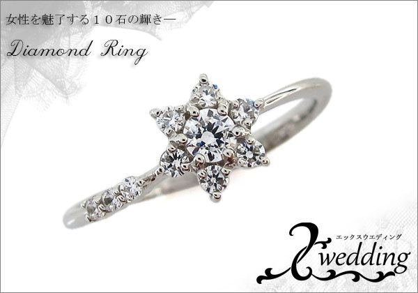 プラチナリング 結婚10周年 指輪 メモリアルリング ブライダル