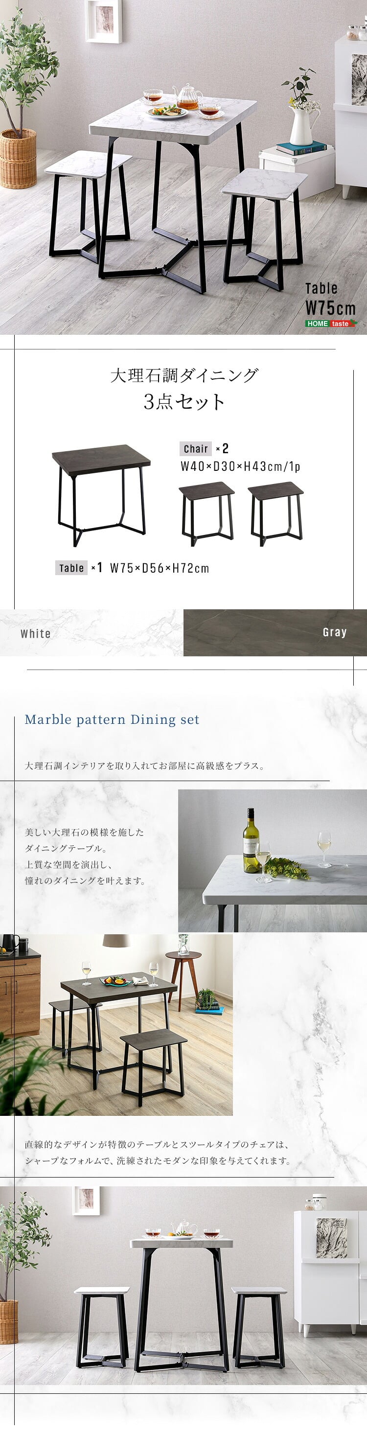 大理石調ダイニング3点セット 大理石風 大理石調 食卓テーブル グレー ホワイト 白 ブラック セラミック おしゃれ モダン 韓国風 新生活