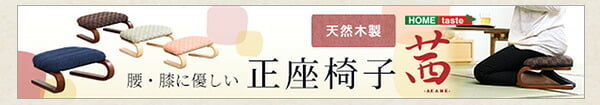 高座椅子 リクライニング付き 回転高 椿 全2色 クッション 腰痛対策 回転 ブラウン グリーン 膝の痛み 和室 イス 椅子 チェア 和 軽量 リクライニングチェア 折りたたみ コンパクト シンプル 和座椅子 リクライニング付き回転高座椅子椿 家具