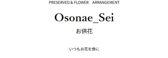 プリザーブドフラワーのアレンジメント 【Osonae_Sei】お供え　陶器の器でアレンジしたお供えプリザーブドフラワー 花 プリザーブドフラワー お供え花 プリザーブド フラワー 仏花 仏壇 お悔み ご仏前に お盆 お彼岸 命日 月命日 フラワーアレンジメント フラワーギフト プリザ ブリザード お供  p お花