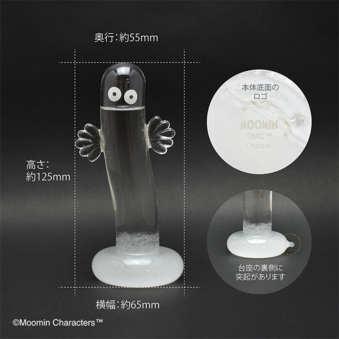 ストームグラス ニョロニョロ ムーミン ガラス オブジェ 天気予報 結晶 インテリア 雑貨 おしゃれ かわいい 北欧 キャラクター 置物 卓上 デスク プレゼント ギフト 贈り物