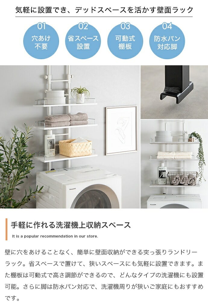 ラック ランドリー つっぱり 突っ張り 棚 壁面 ウォール 洗濯機の上 シェルフ スリム 防水パン対応 3段 キッチン サニタリー 石目柄 幅60 ドラム式 縦型 隙間 すき間 可動棚 S字フック 洗面所 脱衣所 トイレ 新生活