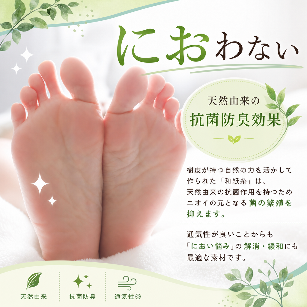 【ギフトラッピング無料】ムレない和紙糸からできた靴下「和紙心～washico～ ナイトソックス」 吸水・速乾性、抗菌・消臭性が良く、内側が5本のセパレートになっているから指の間の汗やムレも吸収。いつでもサラッとした履き心地【日本製 】