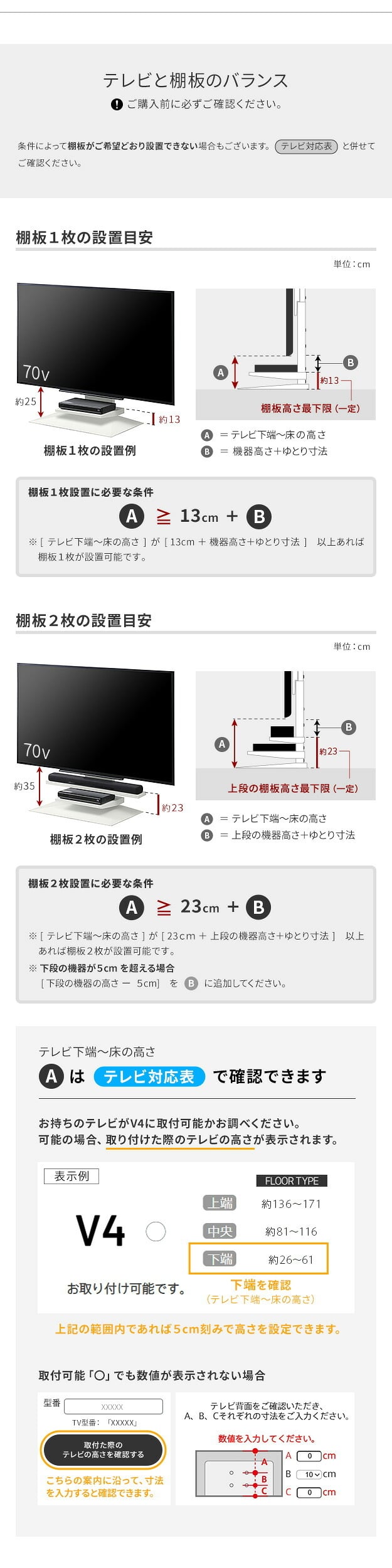 WALLインテリアテレビスタンドV4+棚板セット 2点セット 50~100v対応 フロアタイプ 壁寄せテレビ台 テレビボード TVスタンド 背面収納 コード収納 ホワイト 白 ブラック 黒 ウォールナット ブラウン テレビ台