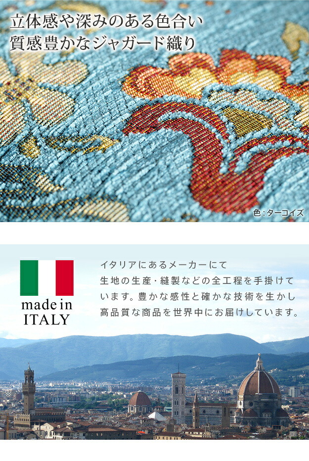 クッションカバー クッション 正方形 イタリア製ジャガード織りクッション付き1個-イスタ45x45cm ジャガード織 クッション付き 座布団 柔らかい 高級感 イタリアンデザイン クラッシック柄 おしゃれ レトロ ウォッシャブル 洗濯可 新生活 模様替え