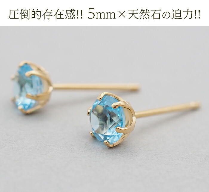 セカンドピアス レディース つけっぱなし K18 軸太 天然石 ブルートパーズ 18K 18金 【品質保証書つき】 日本製 片耳 金属アレルギー 特針 プレゼント
