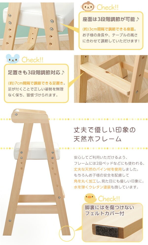 キッズチェア ハイタイプ 高さ調節 子供椅子 子ども椅子 ハイチェア ダイニングチェア 木製 椅子 イス ヴァレリオ VALERIO 入学祝い 新生活
