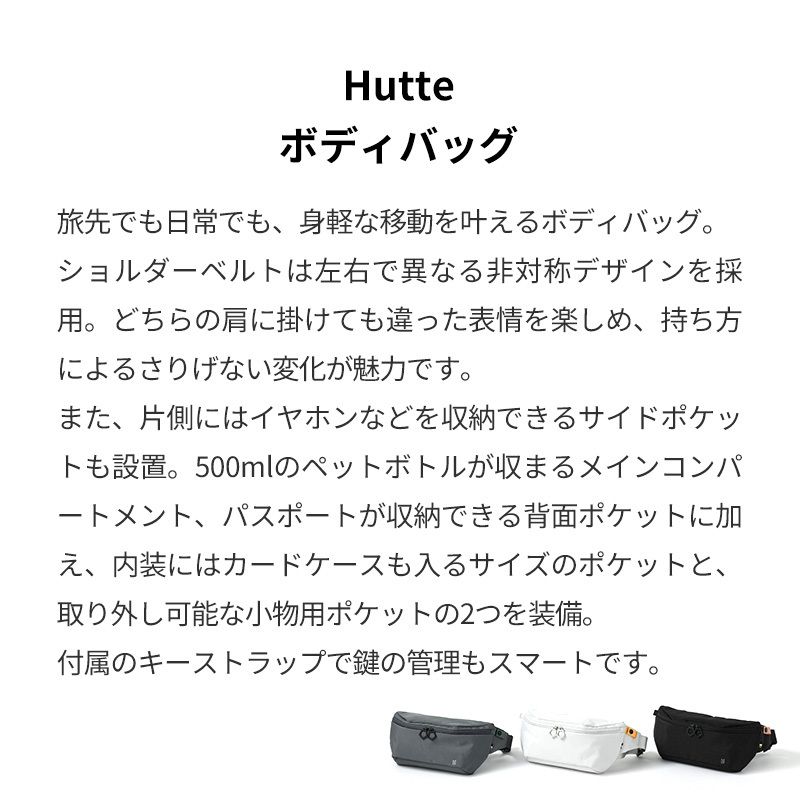 【正規販売】MILESTO ミレスト Hutte ヒュッテ MLS979 ボディバッグ ショルダーバッグ ウエストバッグ ウエストポーチ 旅行バッグ 軽量 旅行 海外旅行 ブラック グレー サコッシュ ギフト プレゼント メンズ レディース ブランド グッドデザイン賞 スポーティ 誕生日