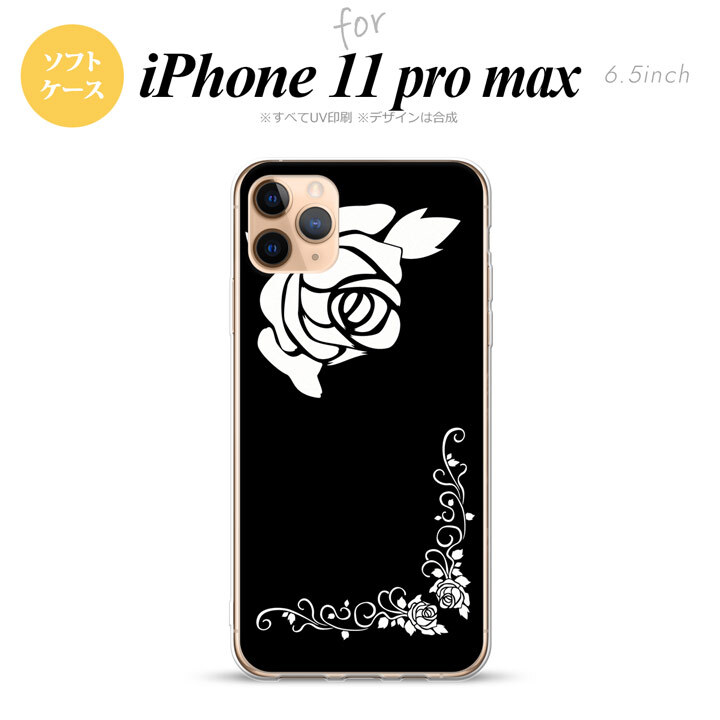 iPhone11ProMax iPhone11pro max スマホケース ソフトケース バラ A 黒 白 メンズ レディース nk-i11pm-tp1068