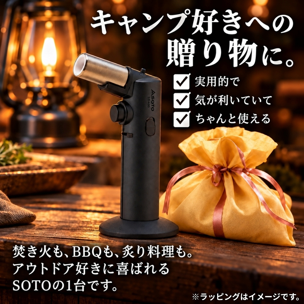 SOTO ソト フィールドフレーム ST-490 ガストーチ 充てん式 コンパクト 小型 炙り料理 キャンプ アウトドア用
