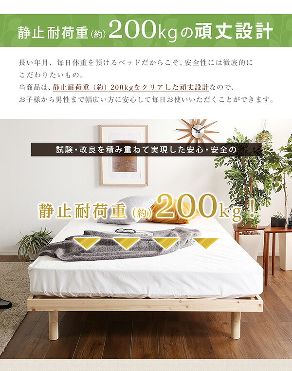 ベッド 寝具 すのこ 耐荷重200kg ひのき 檜 天然木 セミダブル 脚付き 高さ調節 無垢材 抗菌 防虫 ロー フロア 頑丈 組み立て簡単 低ホルム 角丸 代引不可 送料無料