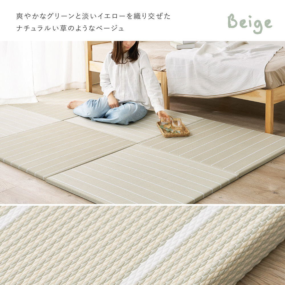【6枚組】水拭きできる い草風 置き畳 フローリングに置く畳 ボーダー柄 コトリナ 約82×82×2.5cm PP 半畳 まとめ買い ふちなし 縁なし フロア畳 ユニット畳 システム畳 畳 マット 滑り止め付