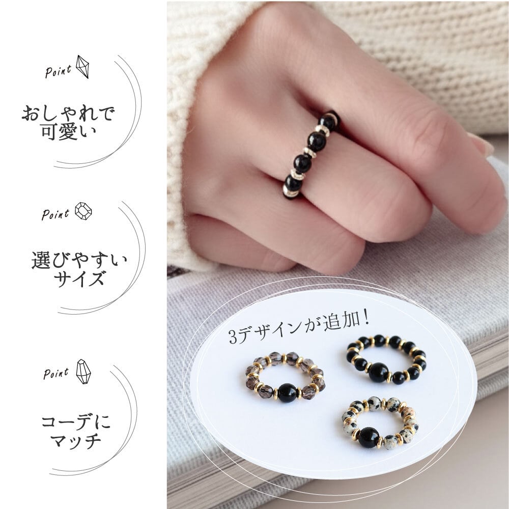 お守り リング モリオン 黒水晶 ダルメシアンジャスパー オニキス スモーキークォーツ 天然石 人間関係 厄除け 魔除け 指輪 レディース メンズ セミ フリーサイズ S M L 7号 11号 15号 守護石 シンプル ジュエリー 33歳 女性 厄年 妻 彼女 プレゼント