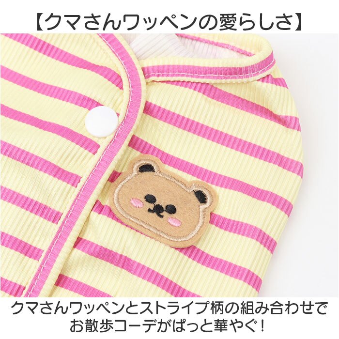 犬の服 通販 ペットウェア ベスト 背中開きベスト スナップボタン留め 防寒対策 クマさんワッペン 暖かい防寒着 着せやすい犬服 伸縮性抜群 防寒 あたたかい かわいい カワイイ ストレッチベスト 伸縮 犬服