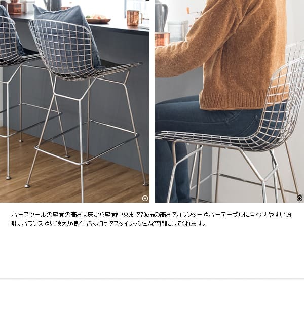 チェア 椅子 カウンター 背もたれ付き おしゃれ 北欧 高さ70cm カウンタースツール バースツール バー ハイスツール リプロダクト ー ワイヤー デザイナーズ イス モダン ミッドセンチュリー 高級感