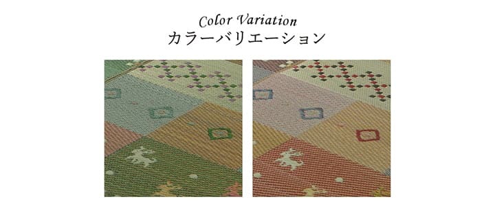 夏ラグ 夏用カーペット い草ラグ 花ござ カーペット ラグ 4.5畳 ギャッベ(ギャベ)柄 抗菌防臭 消臭 江戸間4.5畳 (約261×261cm）