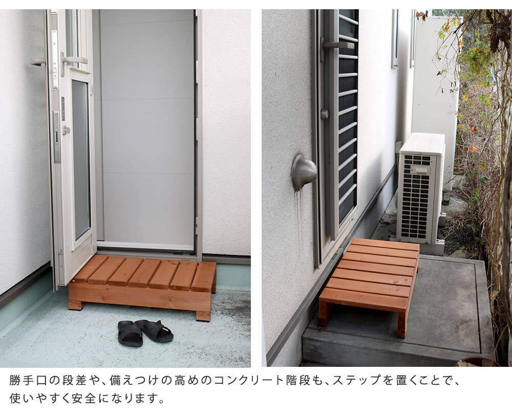 ウッドデッキ ユニット縁台ステップ hiyori ひより ウッドデッキ 簡単組立 縁側 DIY 木製 天然木 庭 ベランダ マンション おしゃれ ガーデン 屋外 家具 ブラウン ダークブラウン アウトドアリビング ベンチ 木製縁台 ウッドデッキ風 本格的
