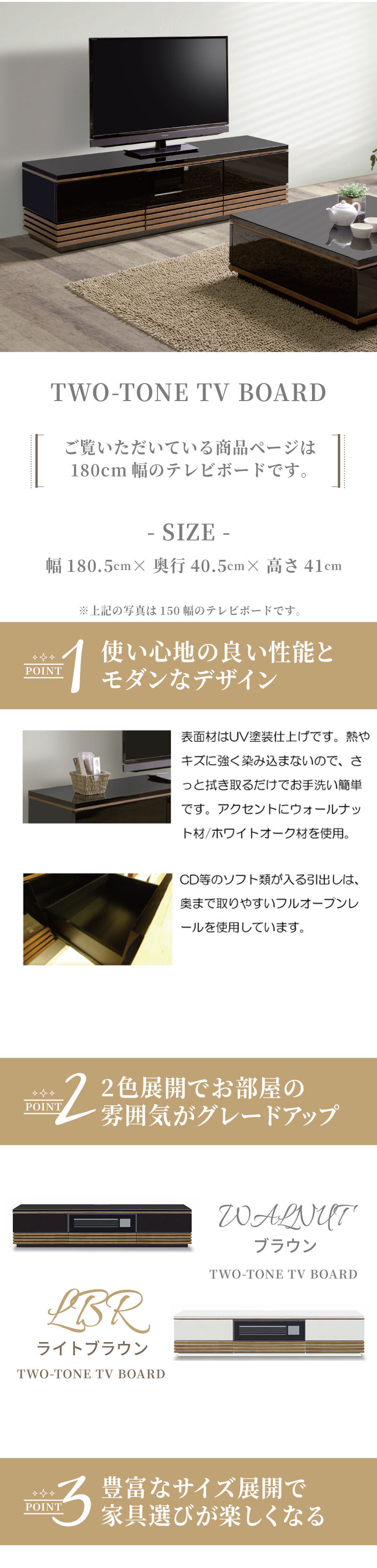 テレビ台 テレビボード バイカラー ローボード 幅 180cm 艶有り UV塗装 鏡面仕上げ ツートン ツートンカラー 傷に強い 天然木 ウォールナット ホワイトオーク 引出し 扉 収納 ルーバー