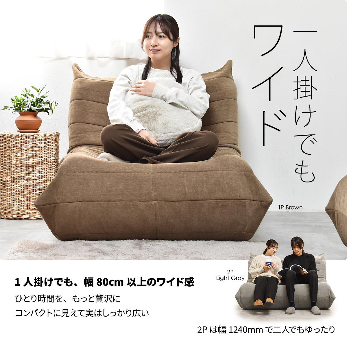 2人掛けソファ Camellia ONSF0403 完成品 圧縮ソファ 幅124cm 奥行100cm 高さ68cm (座面高さ29cm) ソファ ローソファ フロアソファ 床置き 座椅子 二人掛け アームレス 肘なし 肘掛けなし 低い 小さめ 圧縮