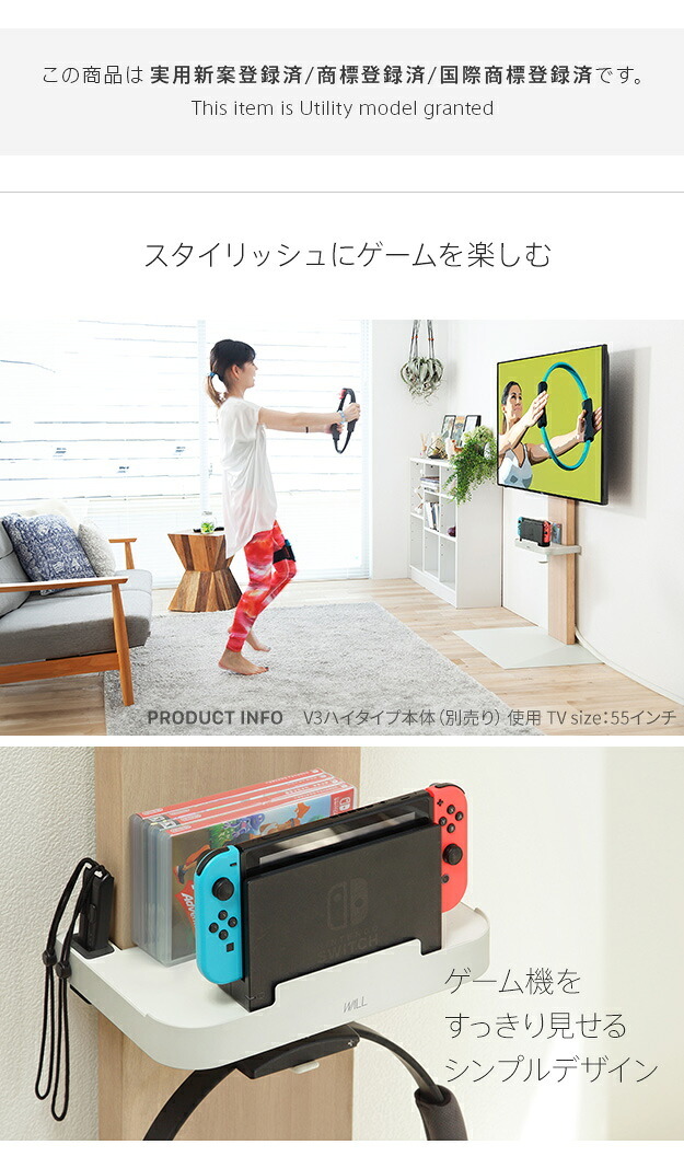 WALLインテリアテレビスタンドV2・V3・V5対応 ポータブルゲーム機ホルダー Nintendo Switch ニンテンドースイッチ テレビ台 テレビスタンド TVスタンド 部品 パーツ 収納棚 ゲーム機収納 スチール製 WALLオプション 新生活