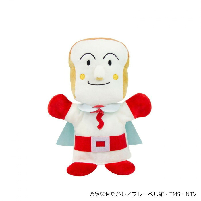 アンパンマン 手踊り人形 ソフト しょくぱんまん 182507 ハンドパペット ぬいぐるみ パペット 人形劇 おもちゃ 子供 キッズ ギフト プレゼント 誕生日
