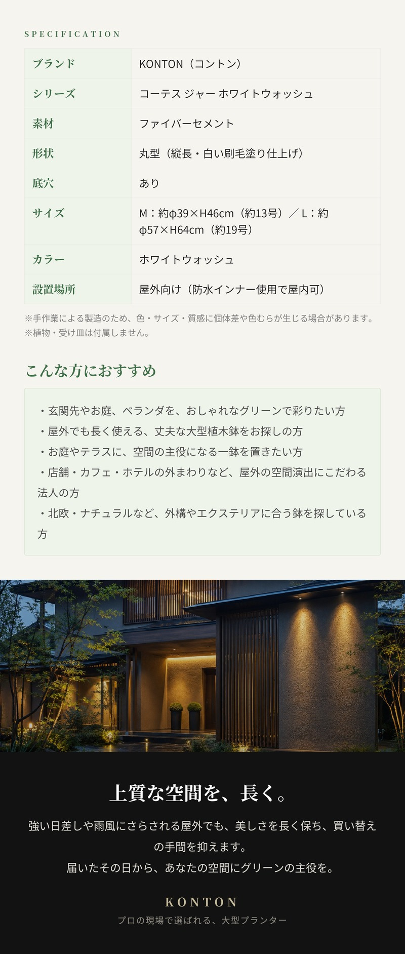 植木鉢 おしゃれ 大型 19号 13号 丸 ラウンド 縦長 ホワイトウォッシュ セメント KONTON コーテス ジャー ホワイトウォッシュ ファイバーセメント 軽量 底穴あり 屋外 M L ホワイトウォッシュ 観葉植物 シンボルツリー 北欧 モダン ナチュラル インテリア