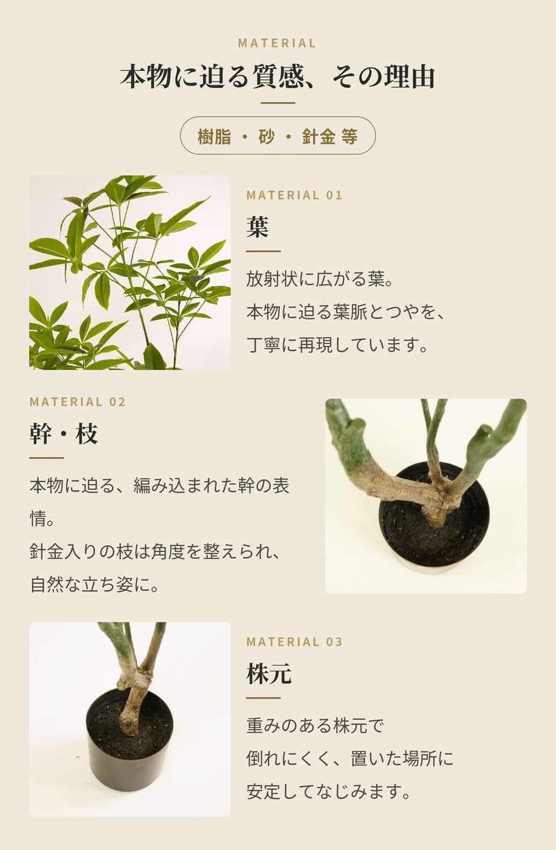 観葉植物 造花 パキラ BROWN 全高約175cm 大型 フェイクグリーン 高級 本物そっくり リアル おしゃれ インテリア 人工観葉植物 アーティフィシャルグリーン オフィス 店舗 ホテル 開店祝い 新築祝い 室内 リビング 玄関 風水 フェイク