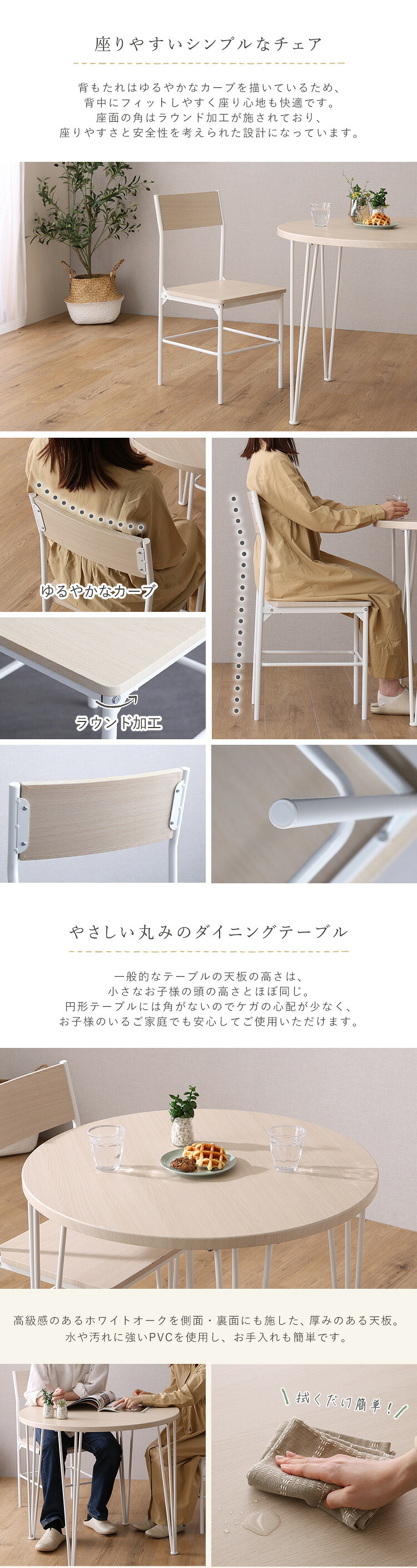 テーブル さわやかな円形ダイニング3点セット 新生活