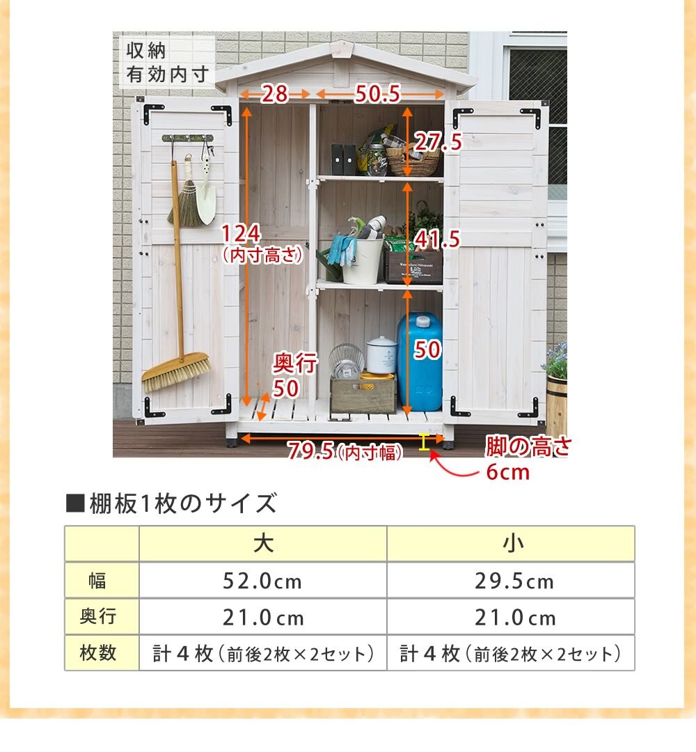 照明 ライト 天然木三角屋根収納庫 屋外物置 木製収納庫 ガーデン収納庫 おしゃれ 組立式 DIY ガーデニング用品 収納 棚付き ベランダ 庭 玄関 外収納 幅約106cm 奥行約69cm 高さ約160cm ブラウン ホワイト 新生活