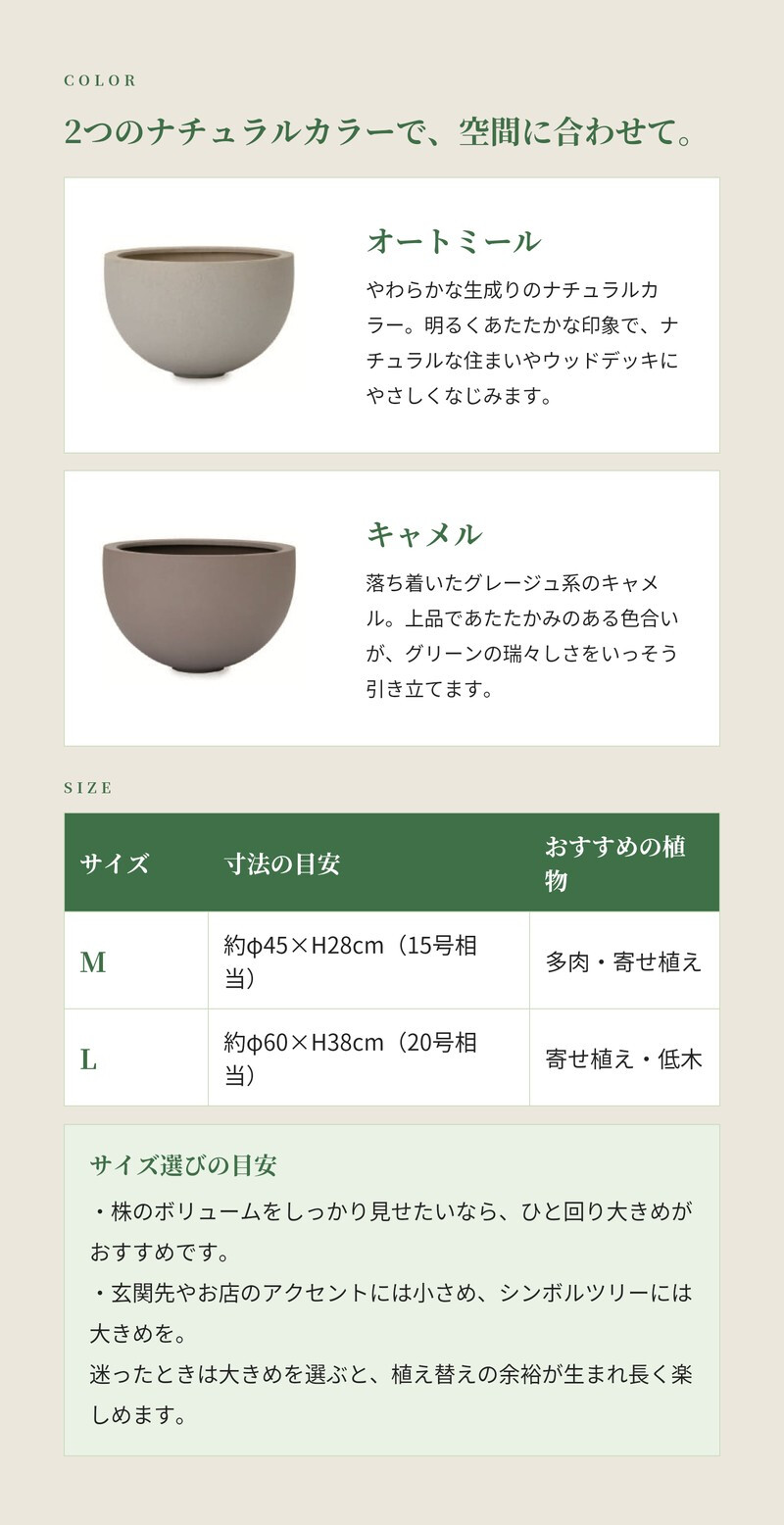 植木鉢 おしゃれ 大型 20号 15号 丸 ラウンド 半球 浅鉢 ボウル カラー KONTON コントン マグナス カラーズ ボウル ファイバーポリストーン 軽量 底穴あり 屋外 M L オートミール キャメル 観葉植物 多肉植物 北欧 和モダン モダン ナチュラル プランター ベランダ 玄関