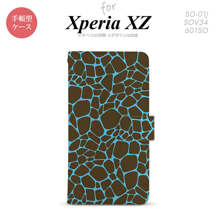 【手帳型 スマホ カバー ケース】【SO01J】【エクスペリア XZ 】手帳型 ケース SO-01J スマホ カバー XPERIA XZ エクスペリア キリン柄 青 nk-004s-so01j-dr747【メール便送料無料】