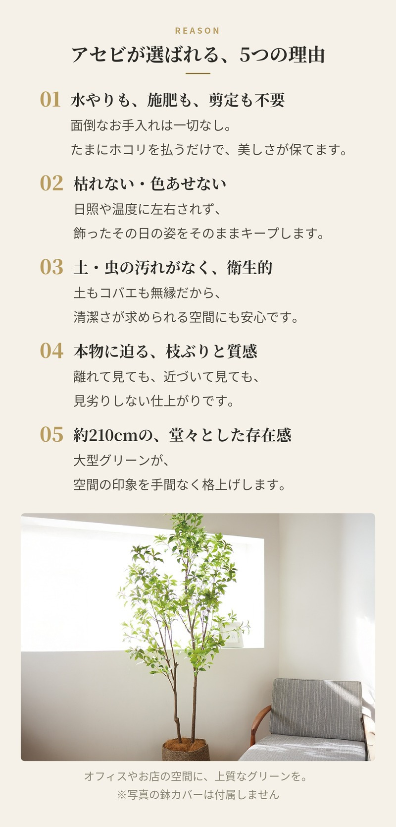 観葉植物 造花 アセビ BROWN 全高約210cm 大型 フェイクグリーン 高級 本物そっくり リアル おしゃれ 和風 和モダン インテリア 人工観葉植物 アーティフィシャルグリーン オフィス 店舗 ホテル 旅館 開店祝い 室内 リビング 玄関 風水 庭木 馬酔木