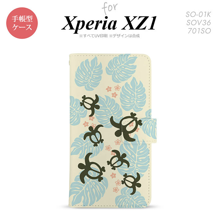 【手帳型 スマホ カバー ケース】【SO01K】【エクスペリア XZ1】手帳型 ケース SO-01K スマホ カバー Xperia XZ1 エクスペリア ホヌ・小 黄 nk-004s-so01k-dr1467【メール便送料無料】