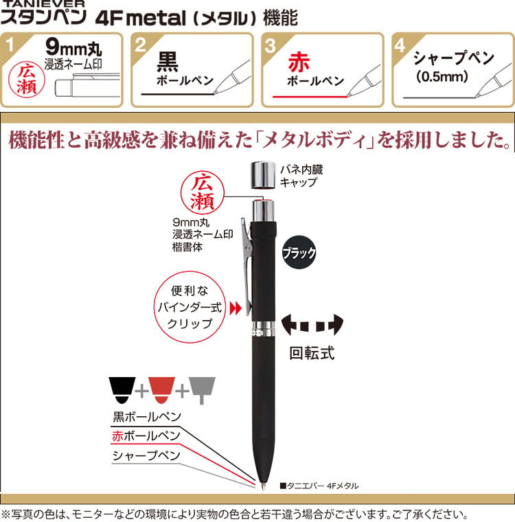 名入れ ネームペン/スタンペン4Fメタル【名入れ代込＆ラッピング・送料無料】ギフトBOX付/印鑑付きボールペン/ネーム印 + 2色ボールペン + シャープペン/印鑑付ボールペン/