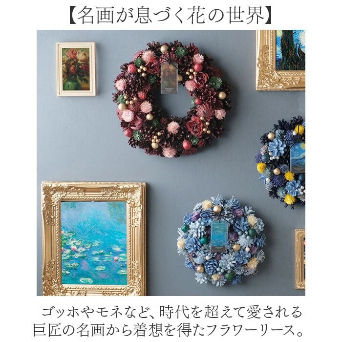 ナチュラルリースL 通販 フラワーリース ドライフラワー プリザーブドフラワー 造花リース 玄関ドア飾り 壁掛けインテリア フラワーギフト 母の日プレゼント 新築祝いギフト 結婚祝い贈り物 オールシーズン おしゃれ可愛い 北欧風雑貨 ボックス入り 敬老の日ギフト