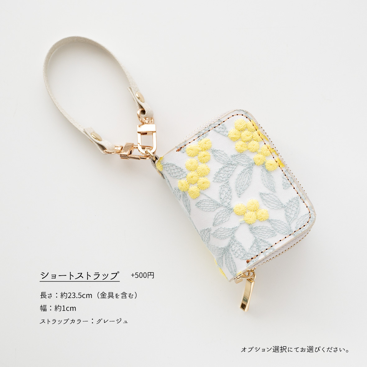 スマートキーケース ダブル 【 ぷっくりミモザ 】 刺繍 全面 2個収納 スマートキー 小物入れ くすみカラー